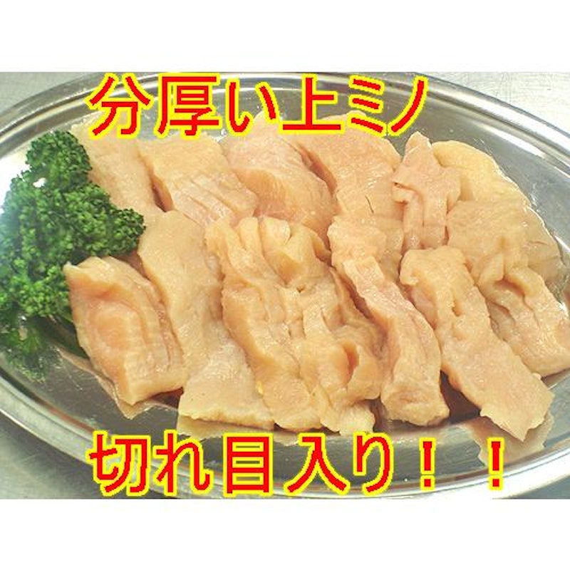 華咲き牛上ミノ 2