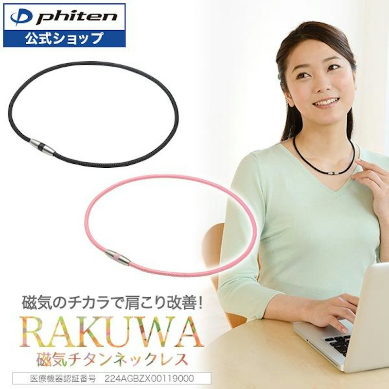 磁気チタンネックレス 1