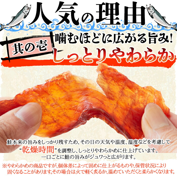 鮭とば 170g 3