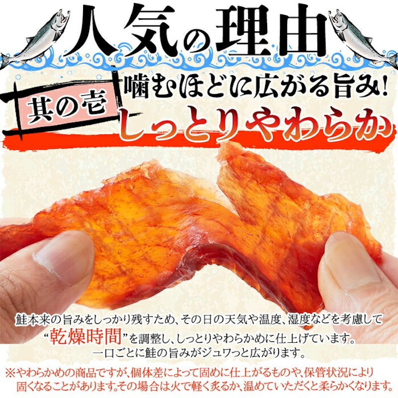 鮭とば 170g 3