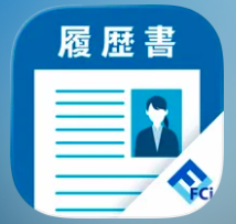 履歴書&職務経歴書カンタン作成 1