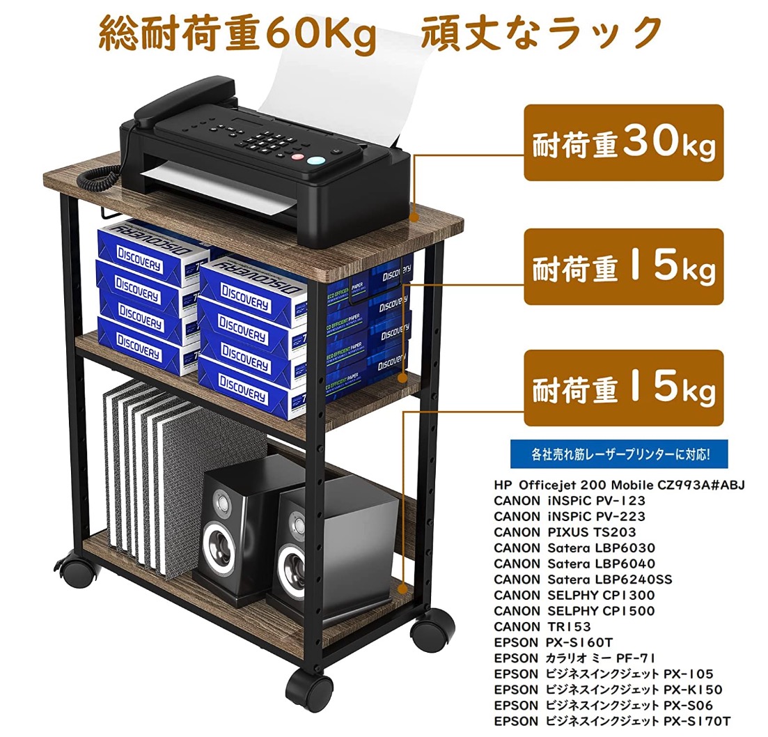 パソコンワゴン 2