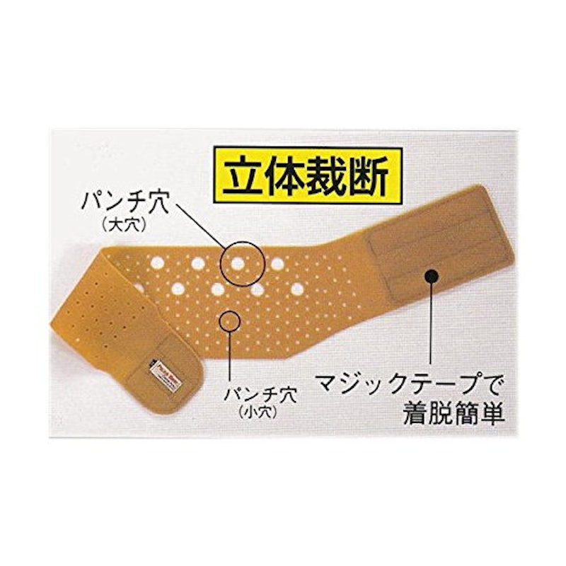 生ゴム腰ベルト 2