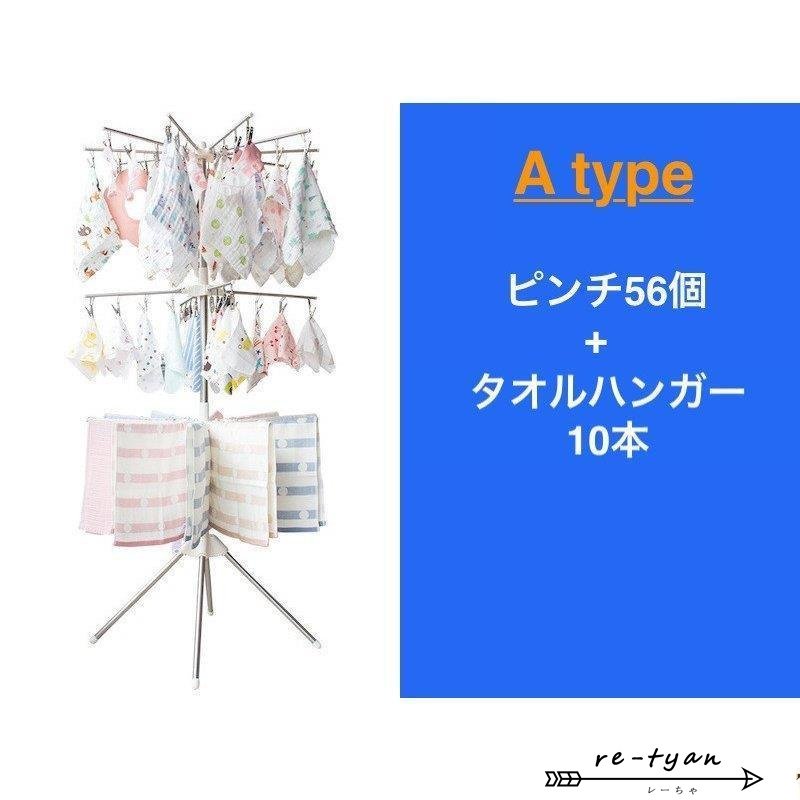 3段式 洗濯物干し 2
