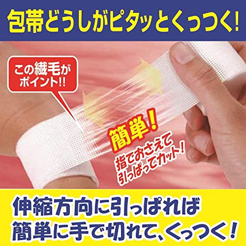 ワンタッチ包帯 2