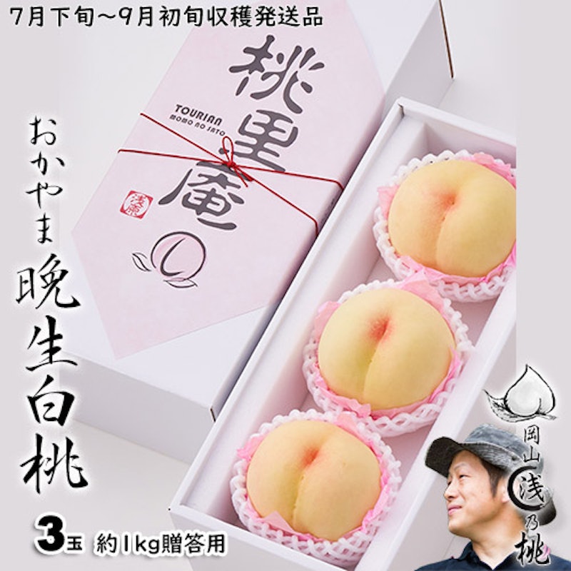 おかやま晩生白桃 1