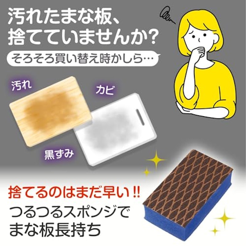 まな板つるつるスポンジ 3