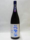 花陽浴(日本酒)のおすすめ人気ランキング【2026年6月】 4
