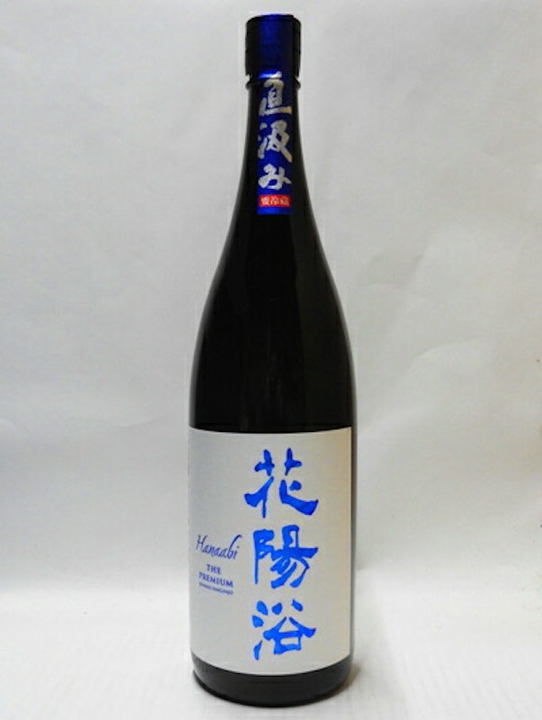 THE PREMIUM 八反錦 直汲み純米大吟醸 磨き四割無濾過生原酒 1