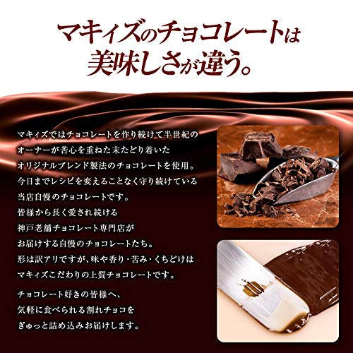 フルーツ割れチョコ チョコバナナ 4