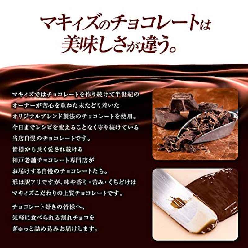 フルーツ割れチョコ チョコバナナ 4
