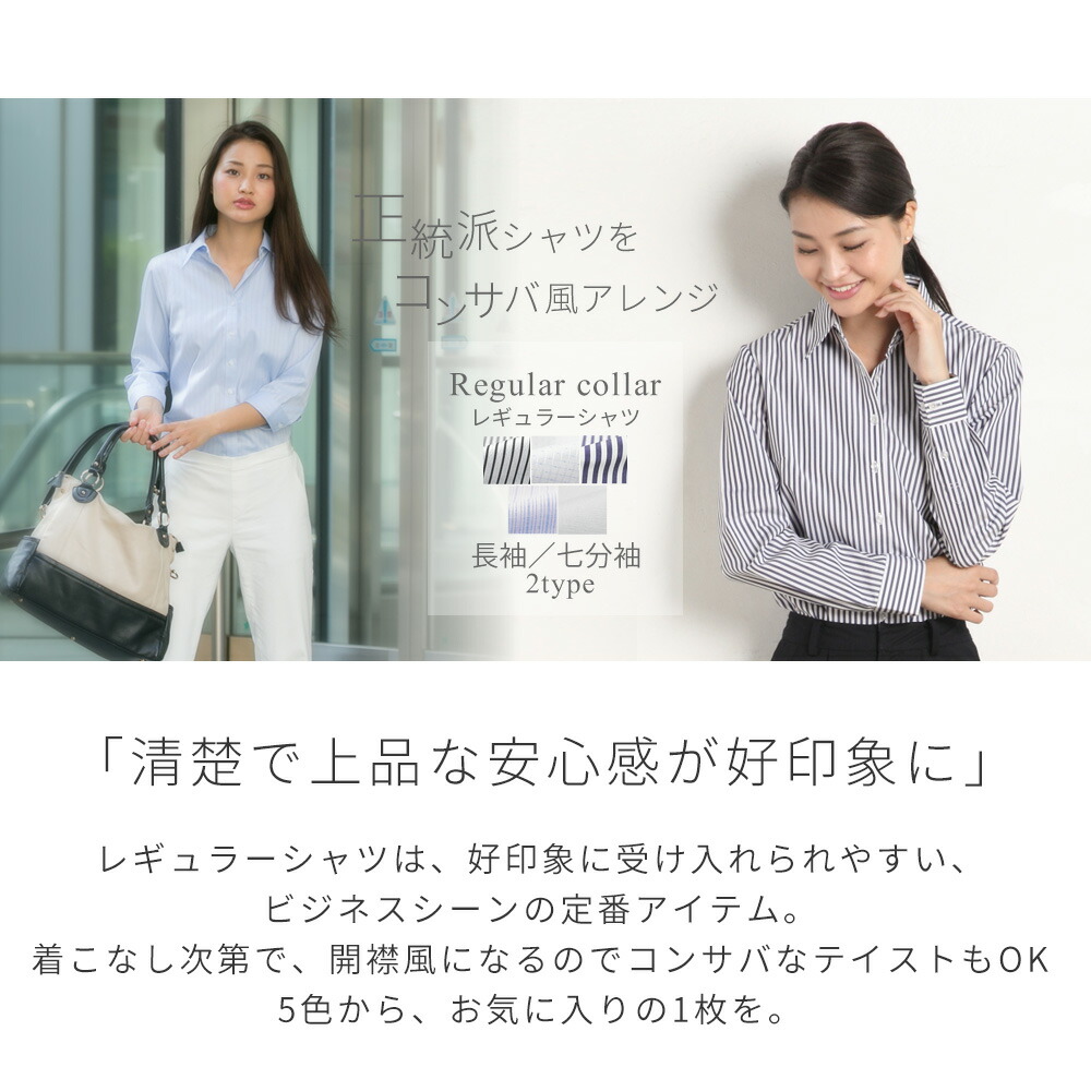 長袖・七分袖 デザインシャツ（レギュラー） 2