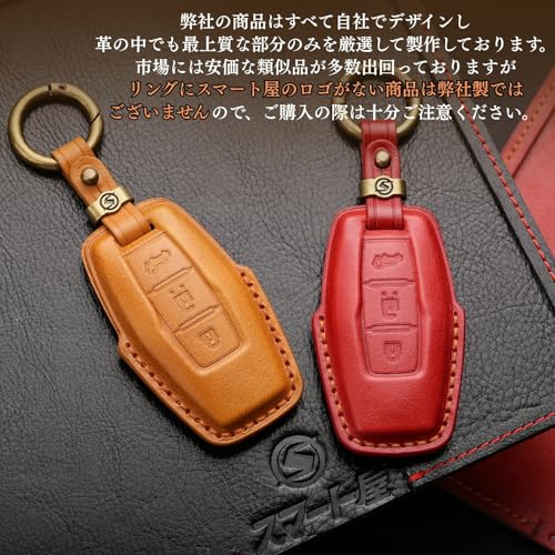 スマートキーケース 2