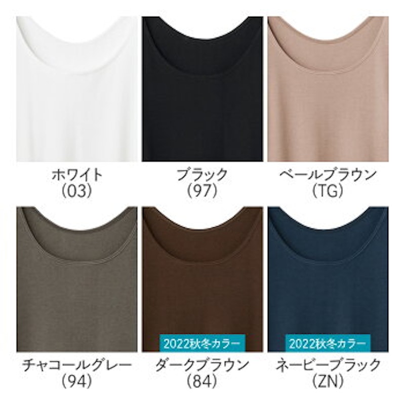 8分袖インナー 2