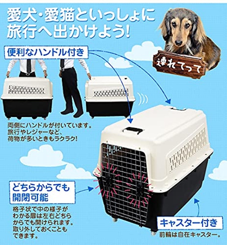 大型犬用ペット キャリー キャスター付き 3