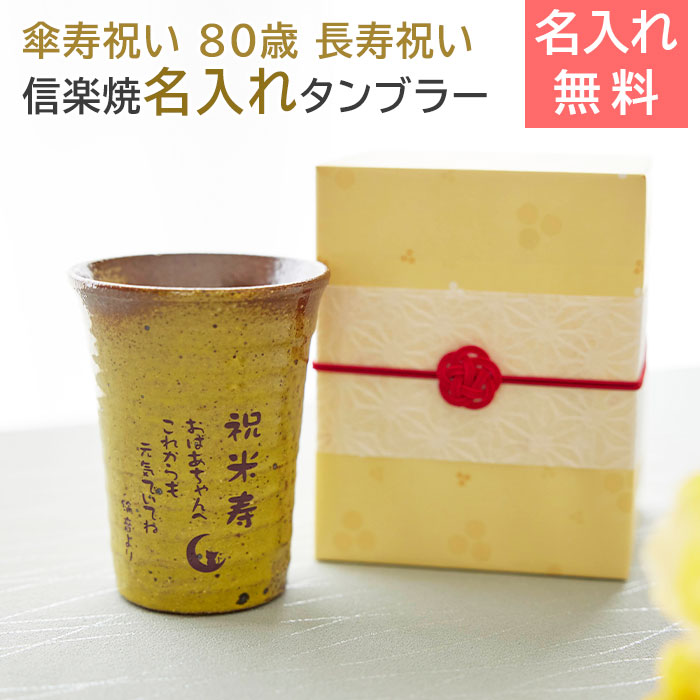 タンブラー 1