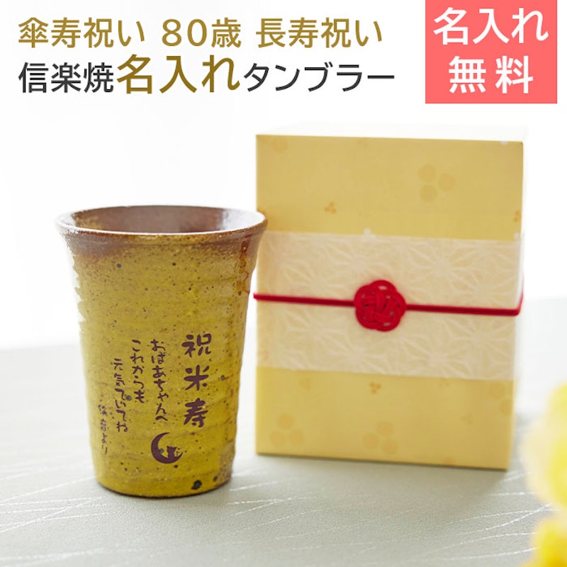 タンブラー 1