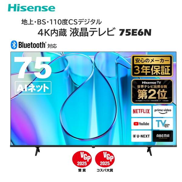 75インチテレビのおすすめ人気ランキング【家族みんなで楽しめる、大 