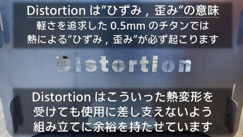焚き火台 Distortion 3