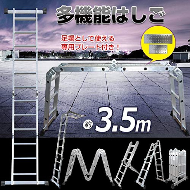 多機能はしご 2