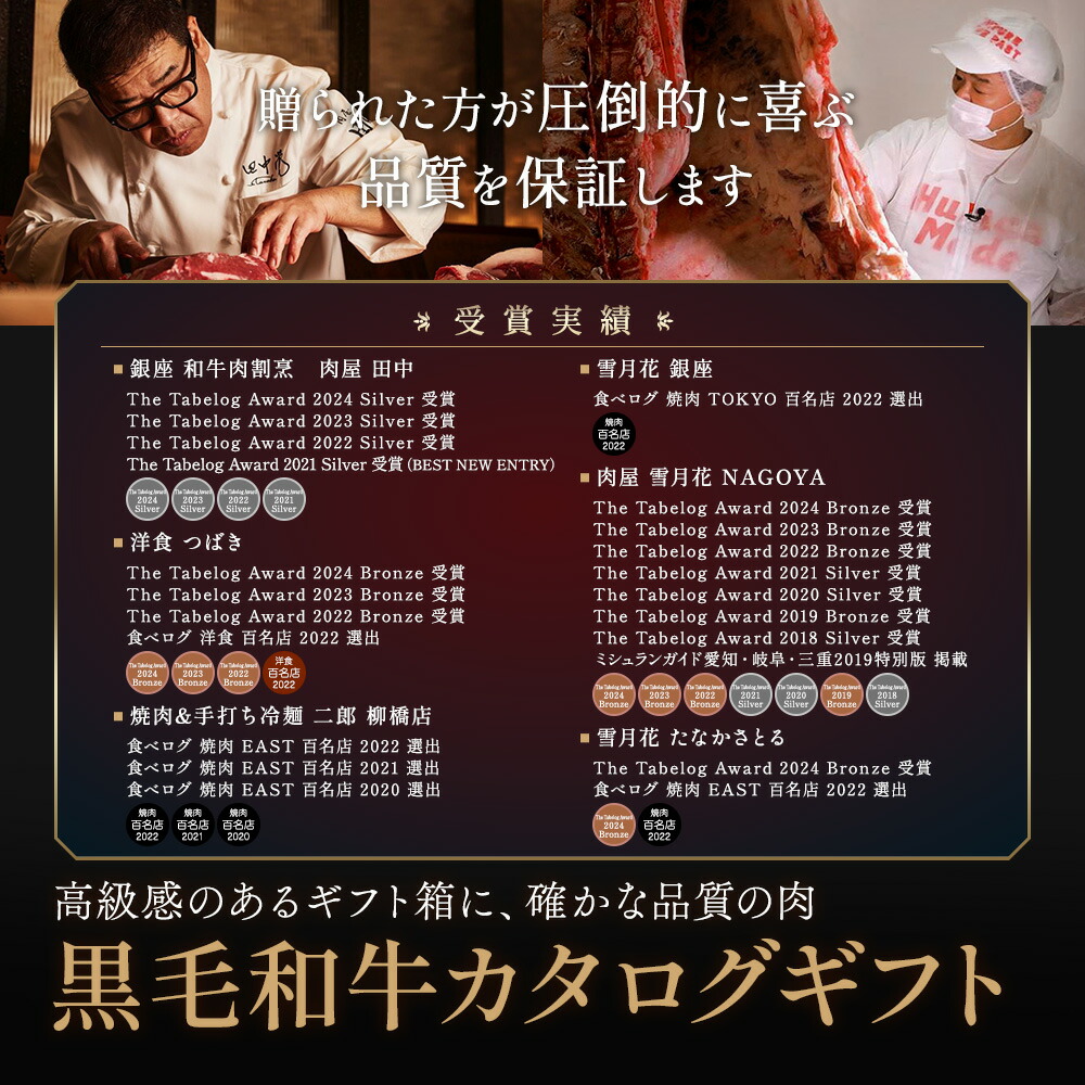 黒毛和牛カタログギフト　5千円 2