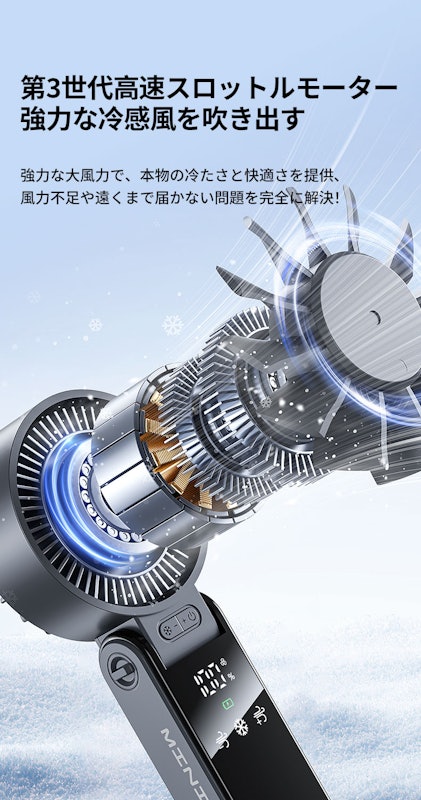ハンディファン 8