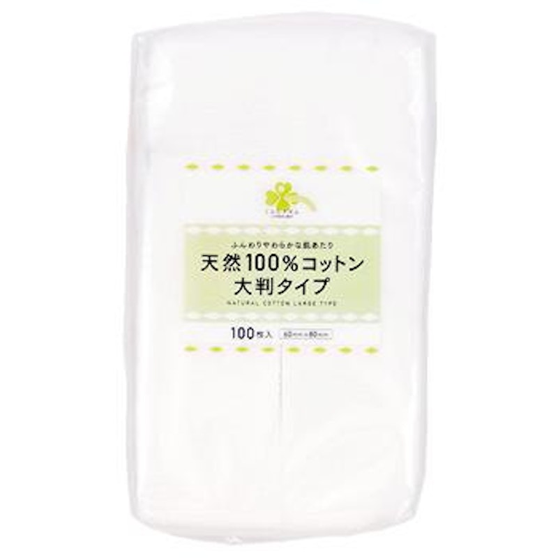 天然100%コットン 大判タイプ 1