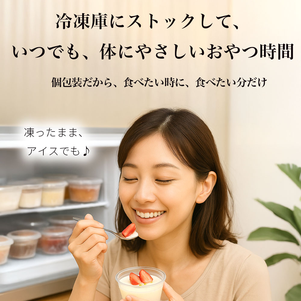 乳酸菌スイーツアソート 8