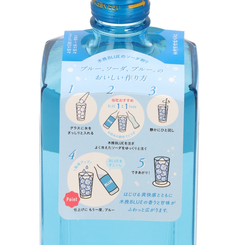 木挽BLUE 2
