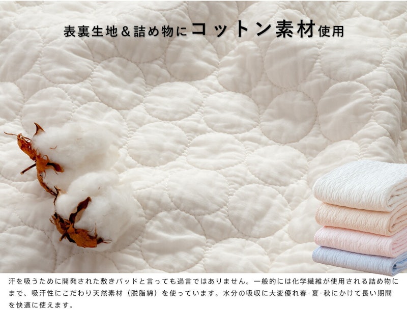水洗い ウォッシュキルト敷きパッド 3