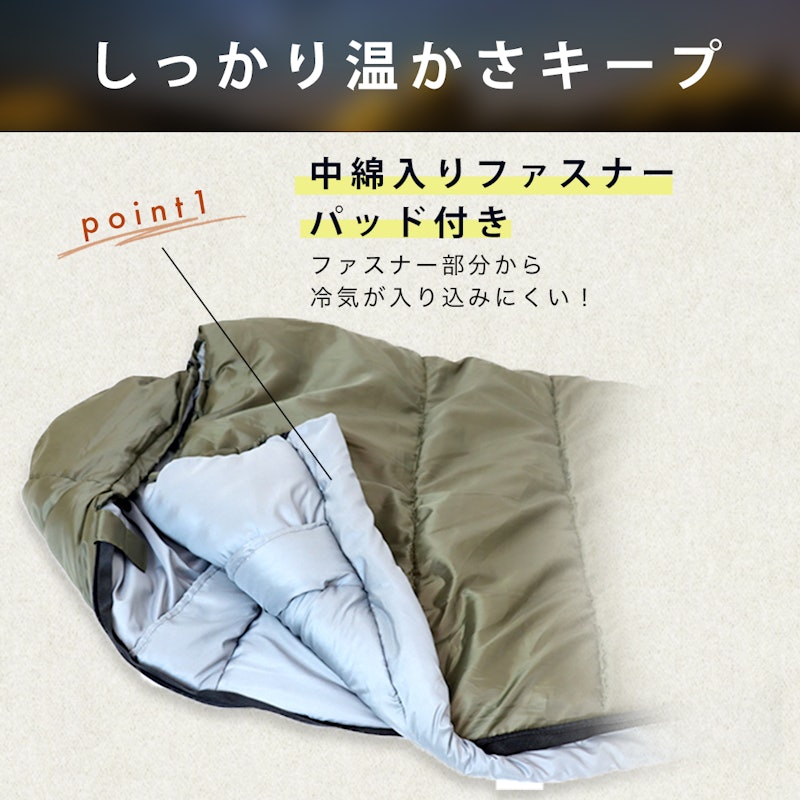 スリーピングバッグ 2