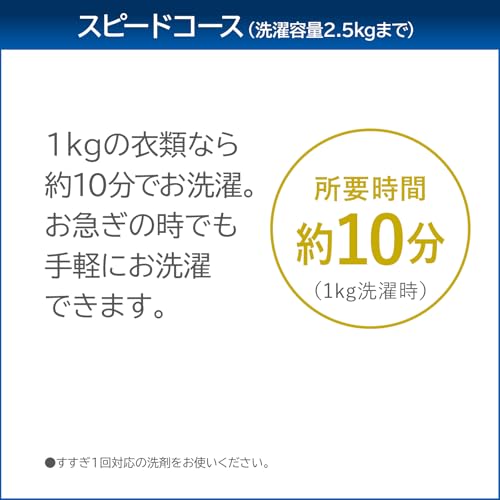 全自動洗濯機 5