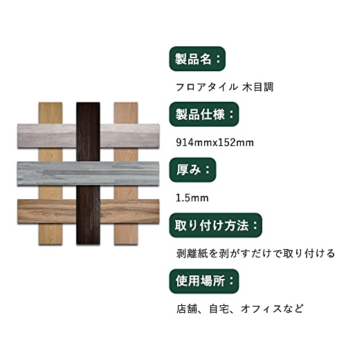 フローリングタイル 3