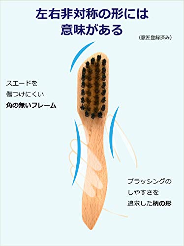 スエードブラシ 3