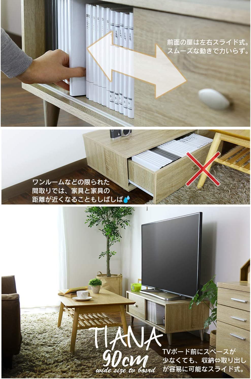 TVボード Tiana 90cm 3