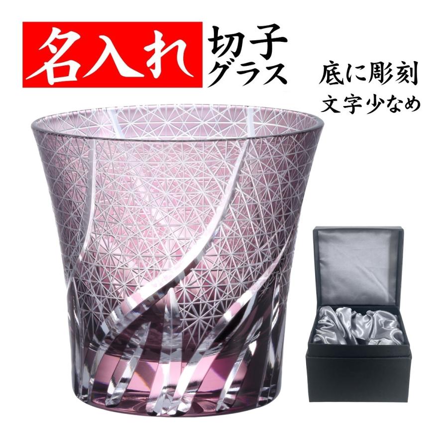 切子グラス 1