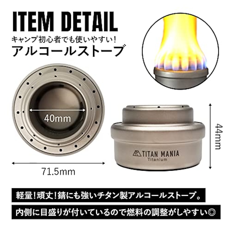 アルコールストーブ 2