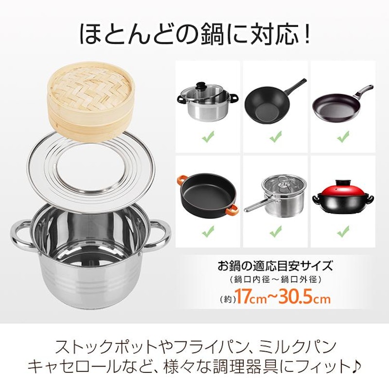 せいろ蒸し器 受け台・蓋付きセット 3