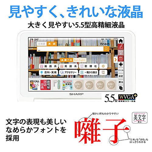 電子辞書　PW-SH5 3