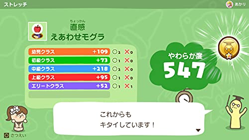いっしょにあたまのストレッチ 5