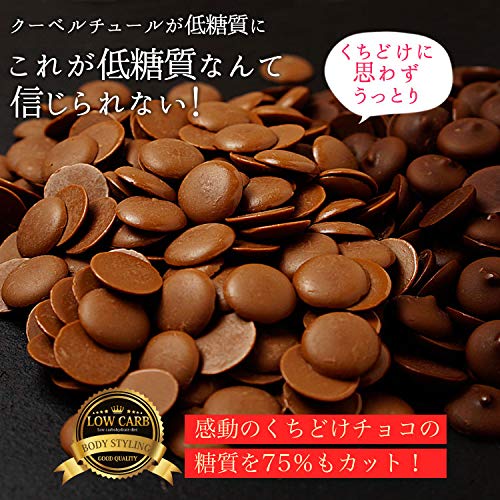 カカオが香るローカーボチョコレート ミルク 5