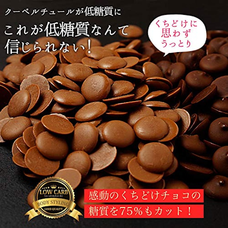 カカオが香るローカーボチョコレート ミルク 5