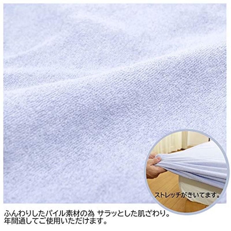 のびのびぴったり パイルシーツ 5
