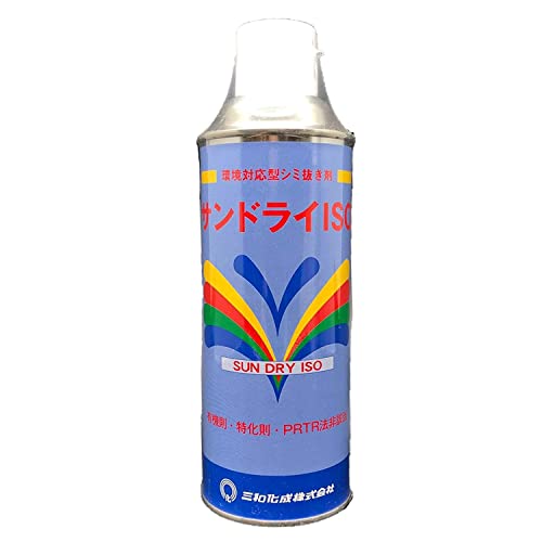 サンドライ ISO 1