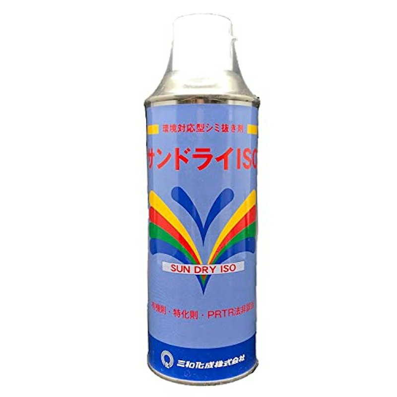 サンドライ ISO 1