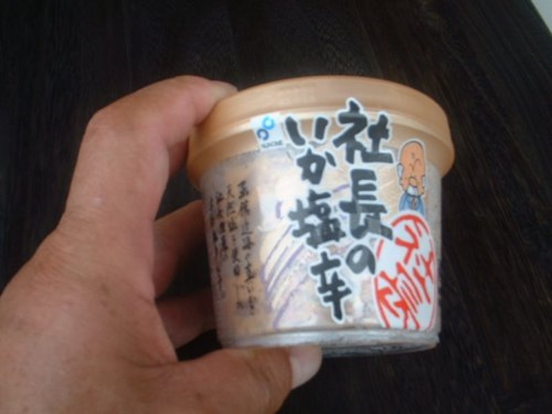 社長のいか塩辛 3