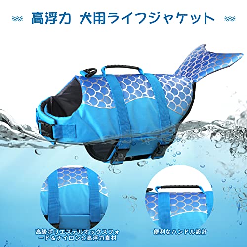 犬用ライフジャケット 2