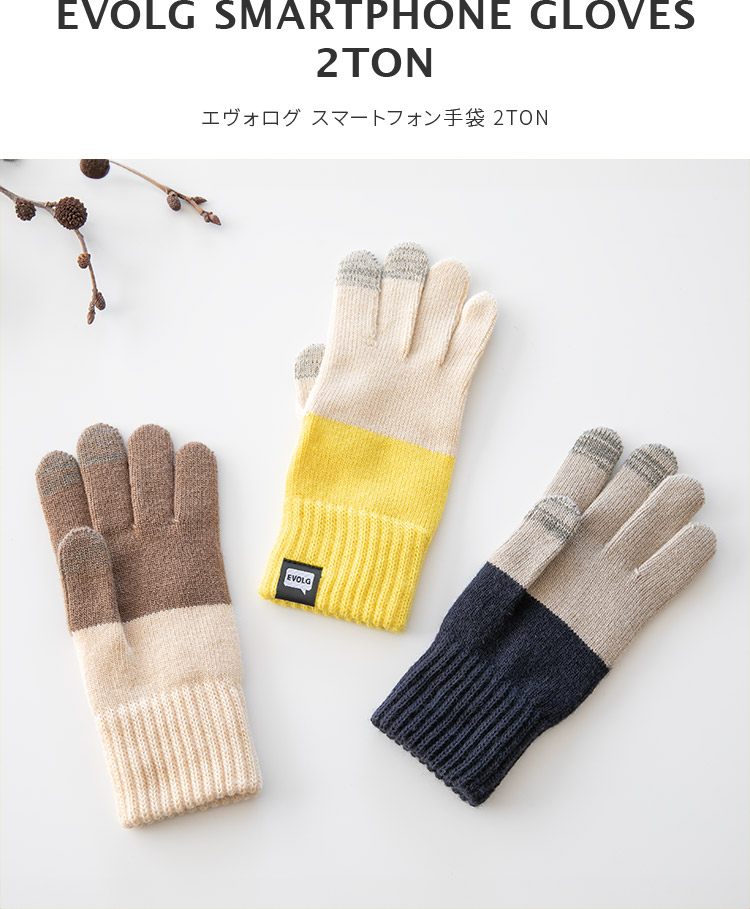 エヴォログ 手袋 3