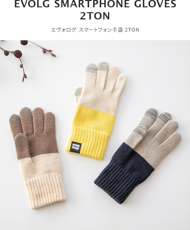 エヴォログ 手袋 3