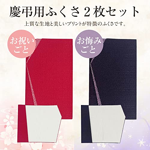 ふくさ 2